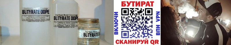 БУТИРАТ BDO  наркота  Новая Усмань 