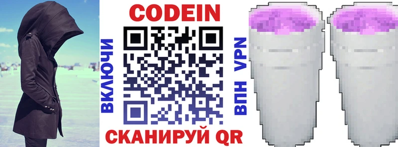 Кодеиновый сироп Lean Purple Drank  Новая Усмань 
